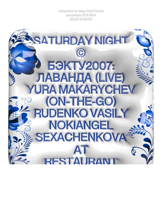 NOKIANGEL Saturday Night blue Bek lineup poster